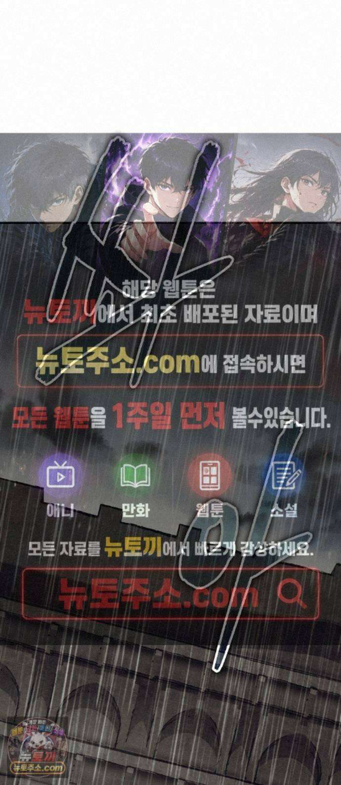 중세 판타지 속 망나니 경비조장 37화 1