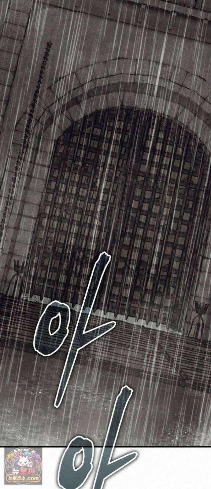 중세 판타지 속 망나니 경비조장 37화 2
