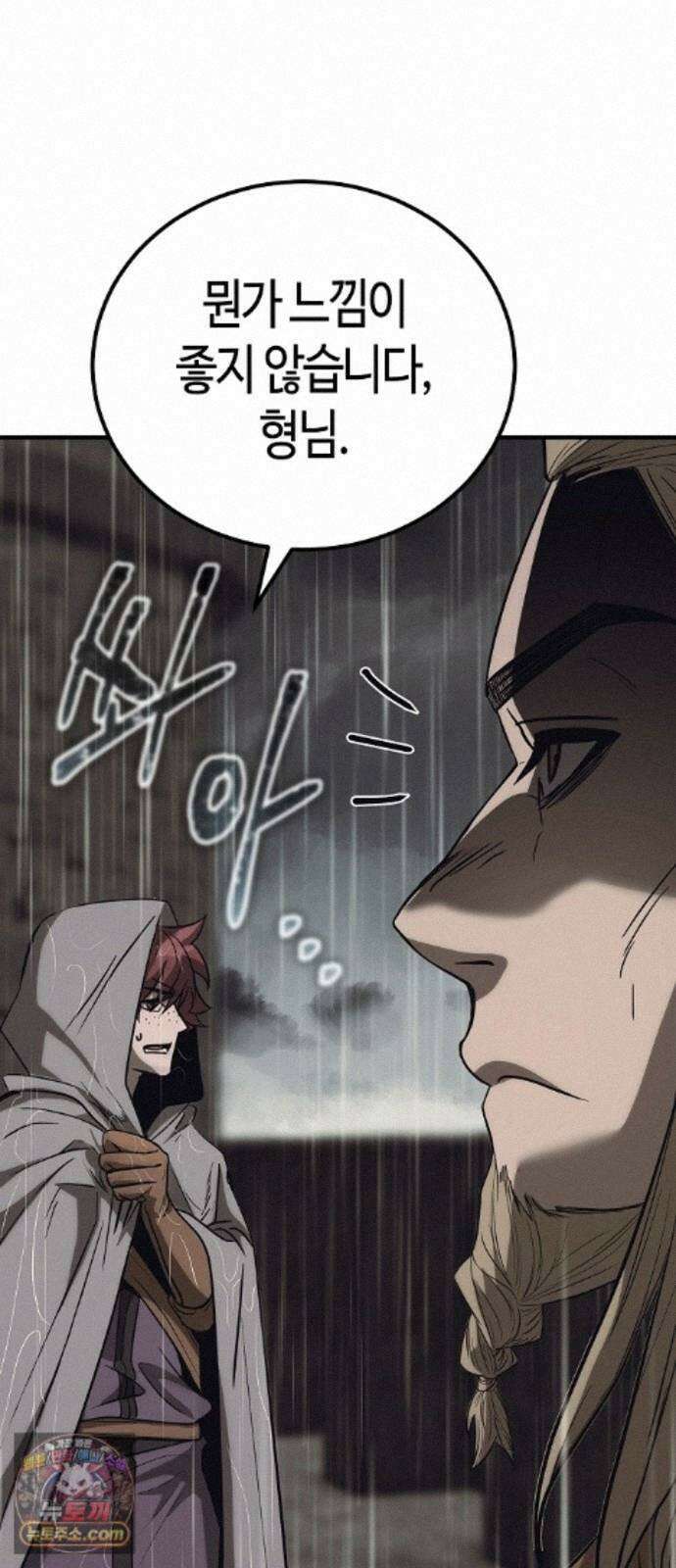 중세 판타지 속 망나니 경비조장 37화 7