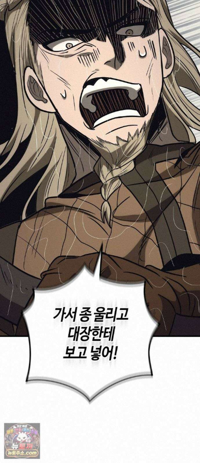 중세 판타지 속 망나니 경비조장 37화 18