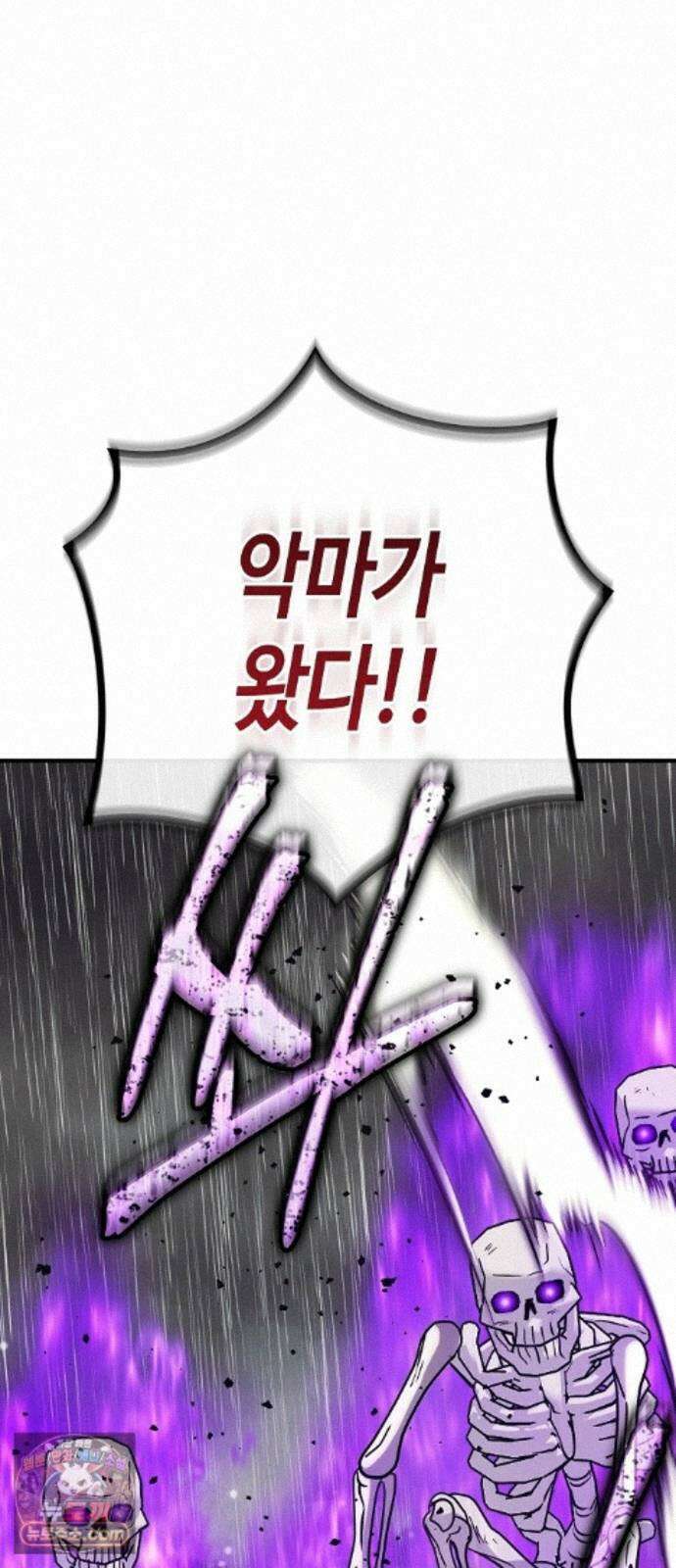 중세 판타지 속 망나니 경비조장 37화 19