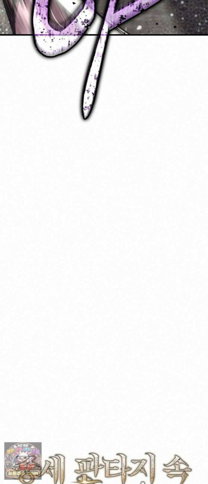 중세 판타지 속 망나니 경비조장 37화 21