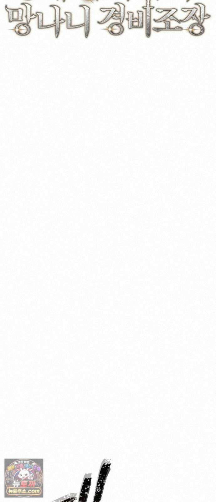 중세 판타지 속 망나니 경비조장 37화 22