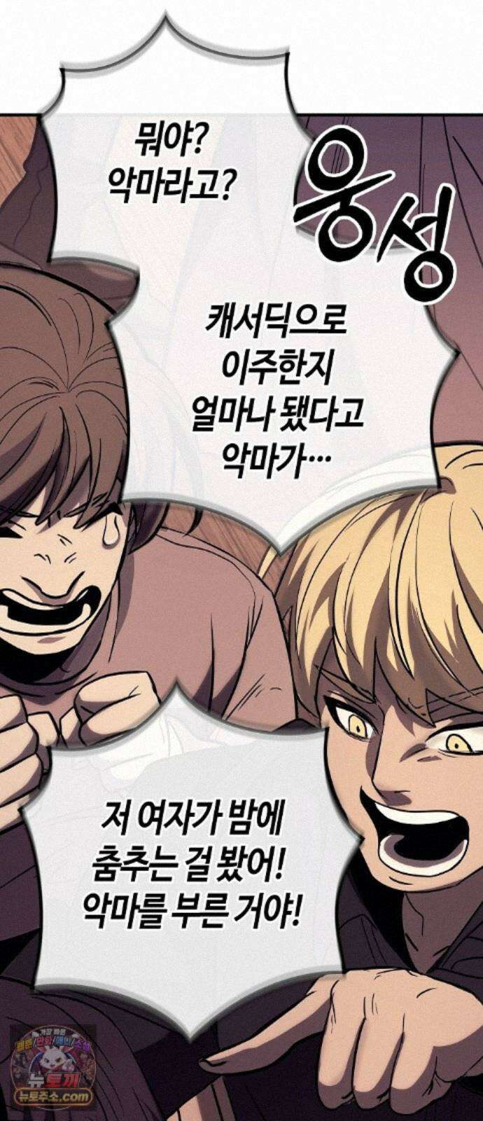 중세 판타지 속 망나니 경비조장 37화 25