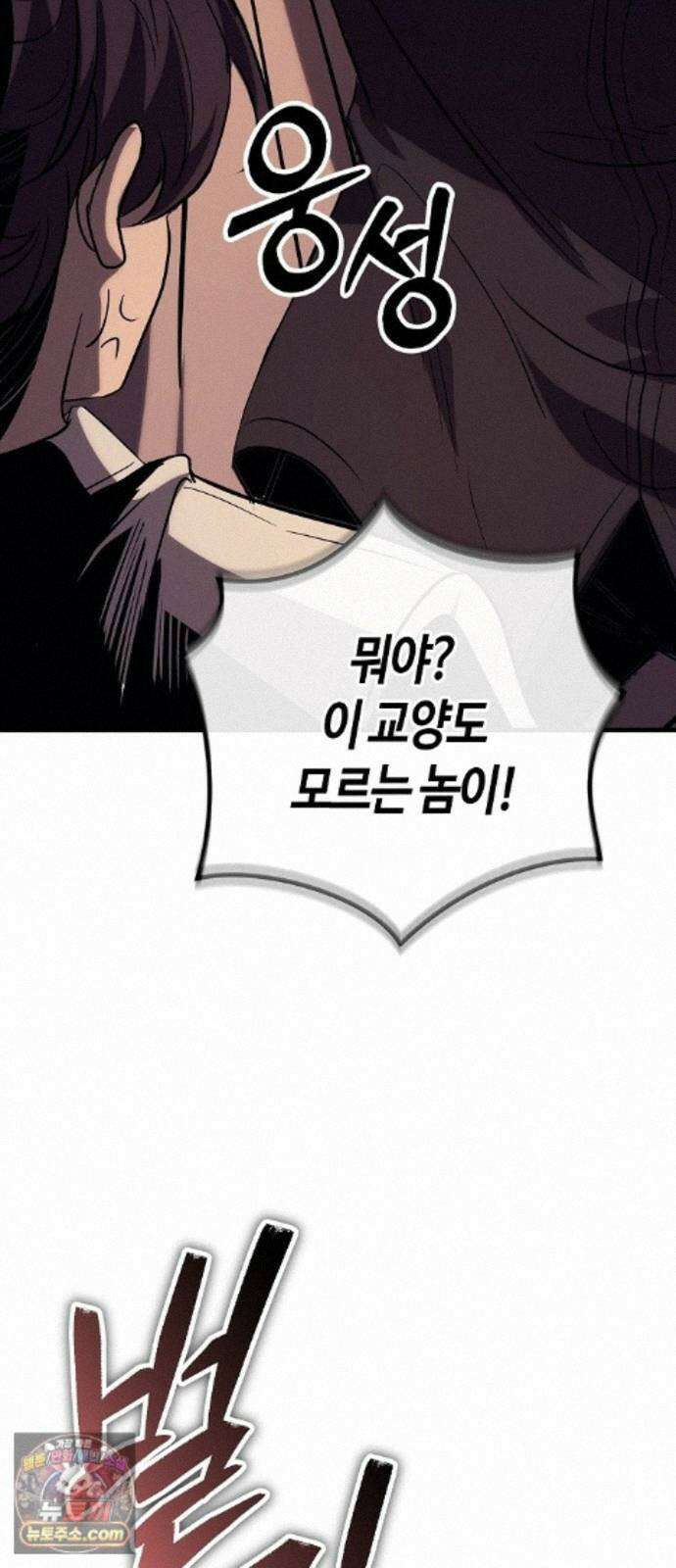중세 판타지 속 망나니 경비조장 37화 26