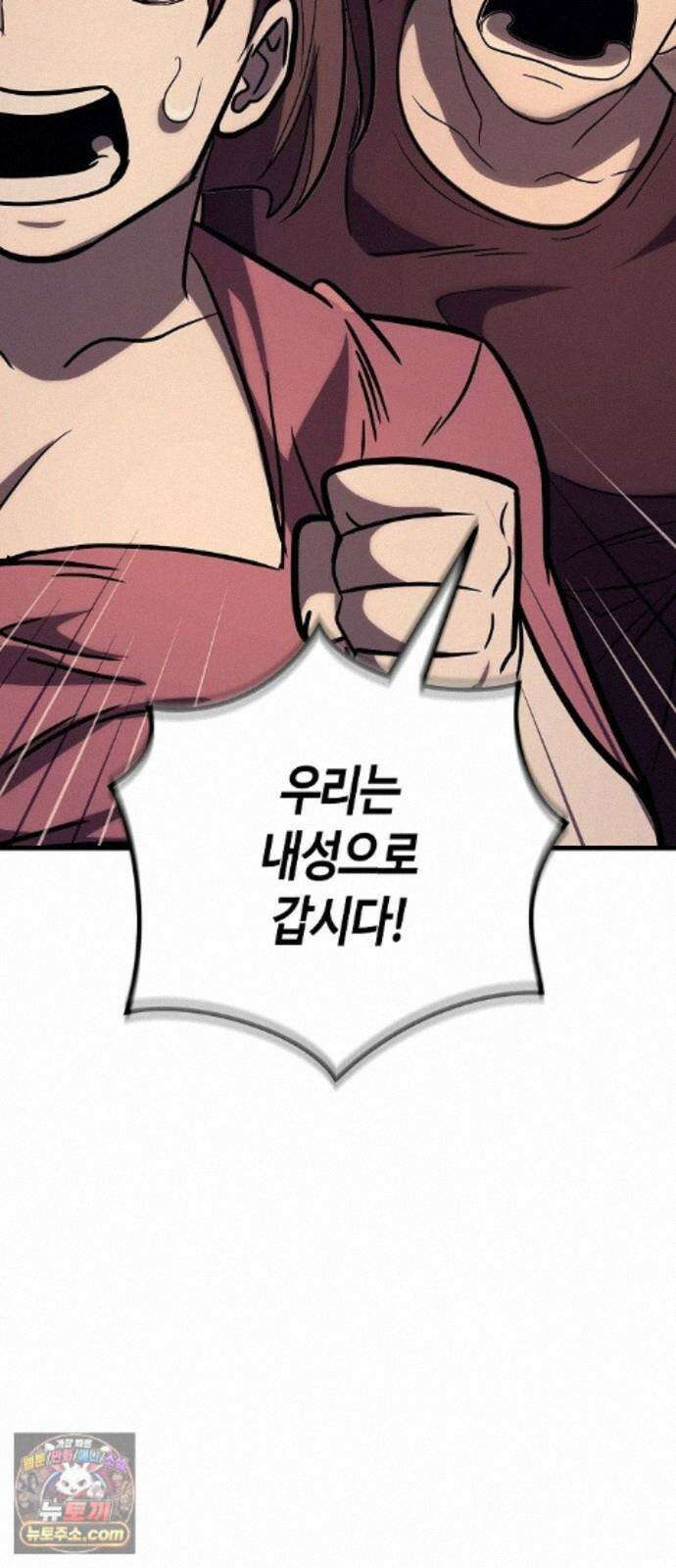 중세 판타지 속 망나니 경비조장 37화 34