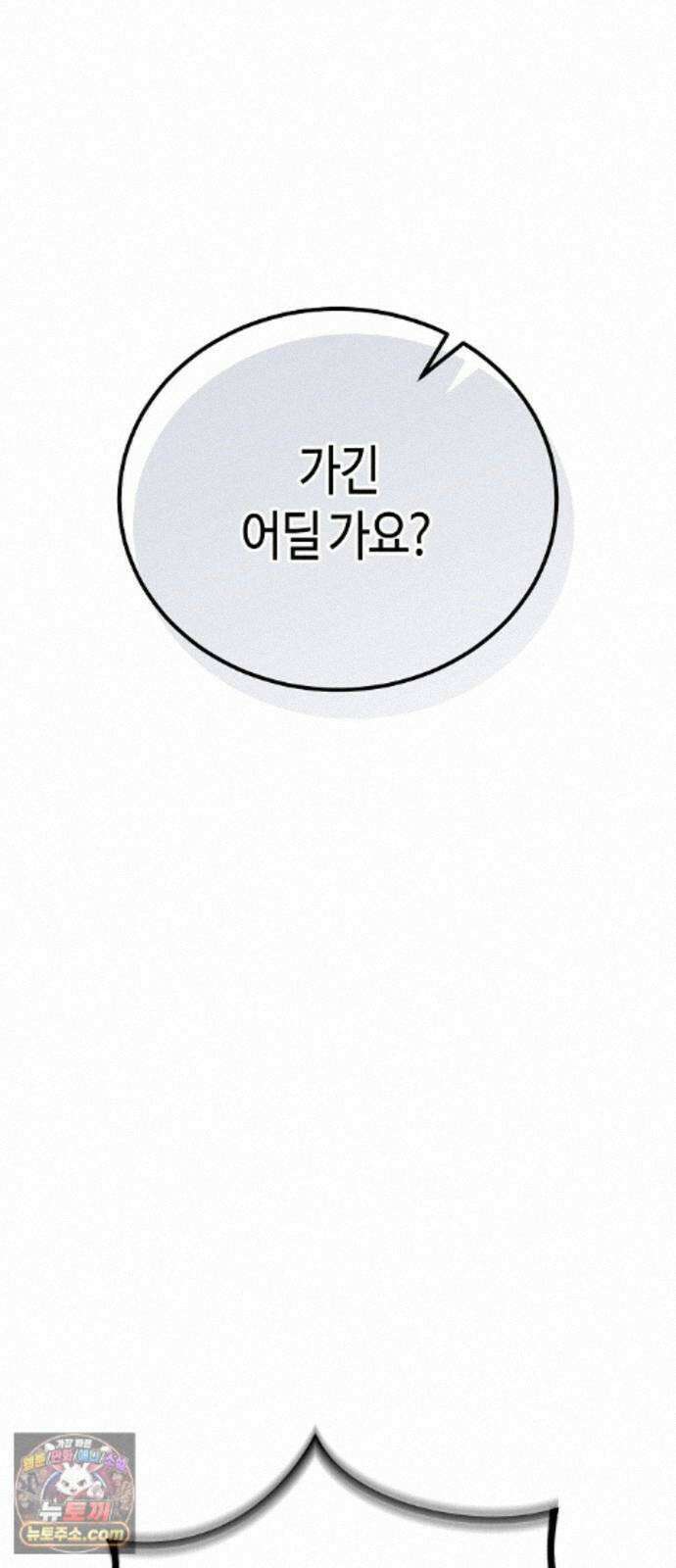 중세 판타지 속 망나니 경비조장 37화 35