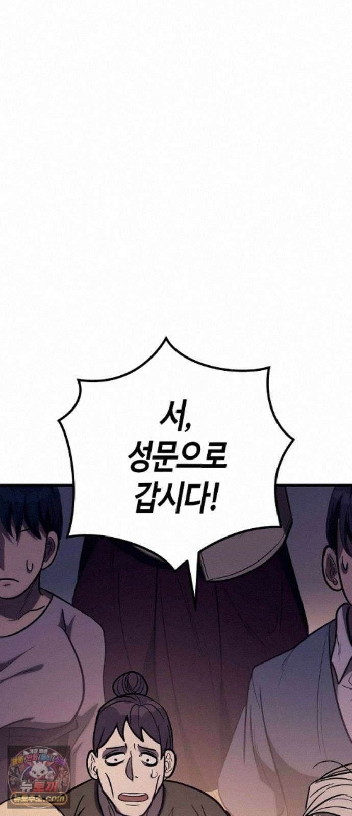 중세 판타지 속 망나니 경비조장 37화 45