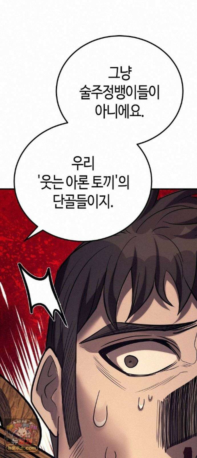 중세 판타지 속 망나니 경비조장 37화 49