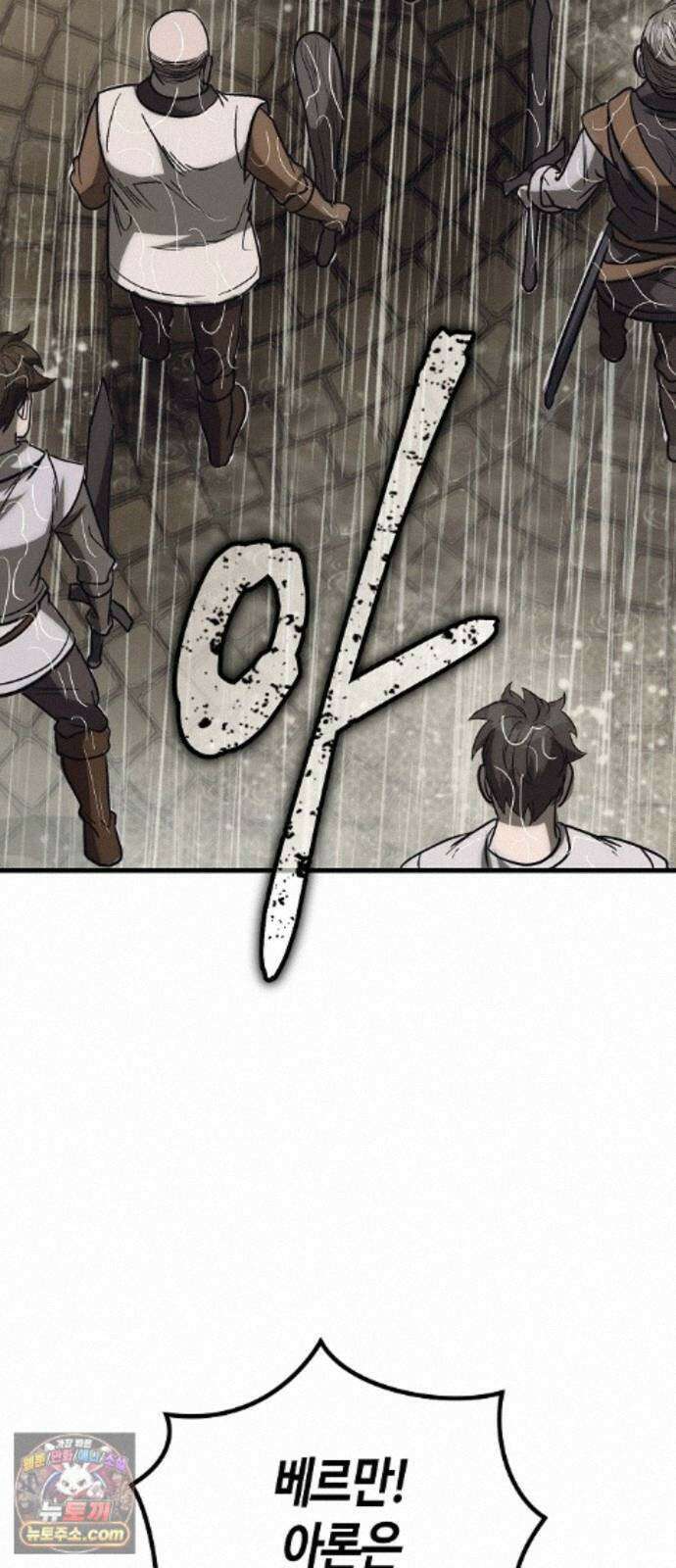 중세 판타지 속 망나니 경비조장 37화 58