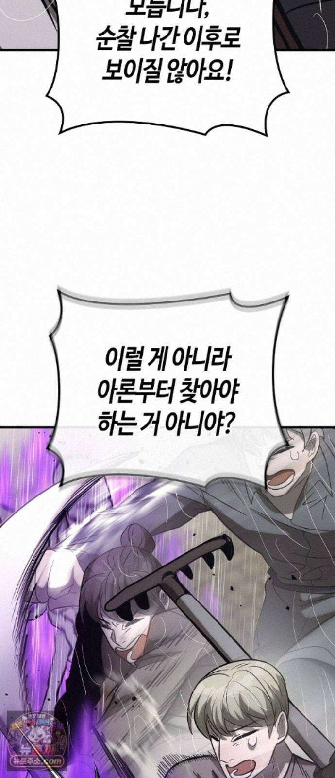 중세 판타지 속 망나니 경비조장 37화 60