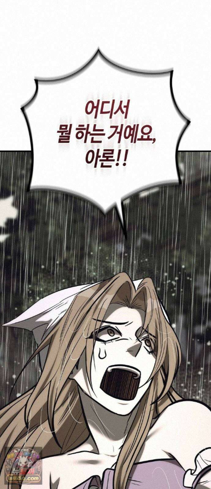 중세 판타지 속 망나니 경비조장 37화 63