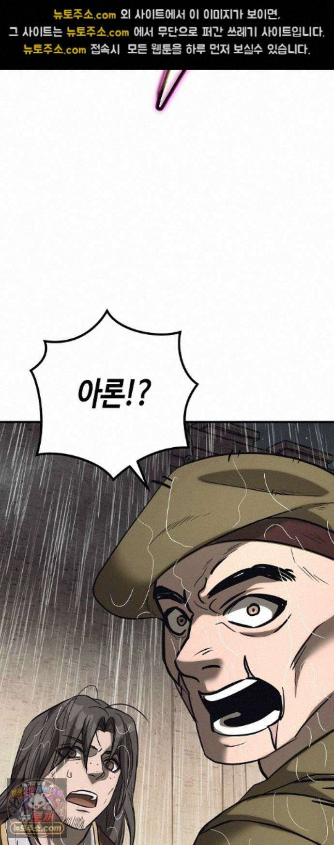 중세 판타지 속 망나니 경비조장 37화 68