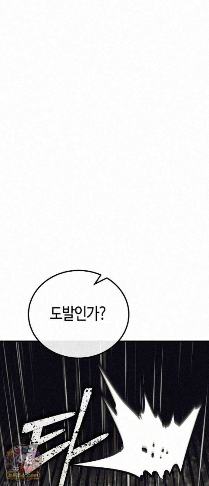 중세 판타지 속 망나니 경비조장 37화 76