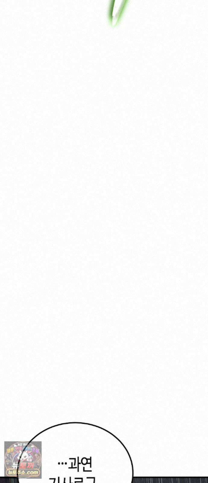 중세 판타지 속 망나니 경비조장 37화 80