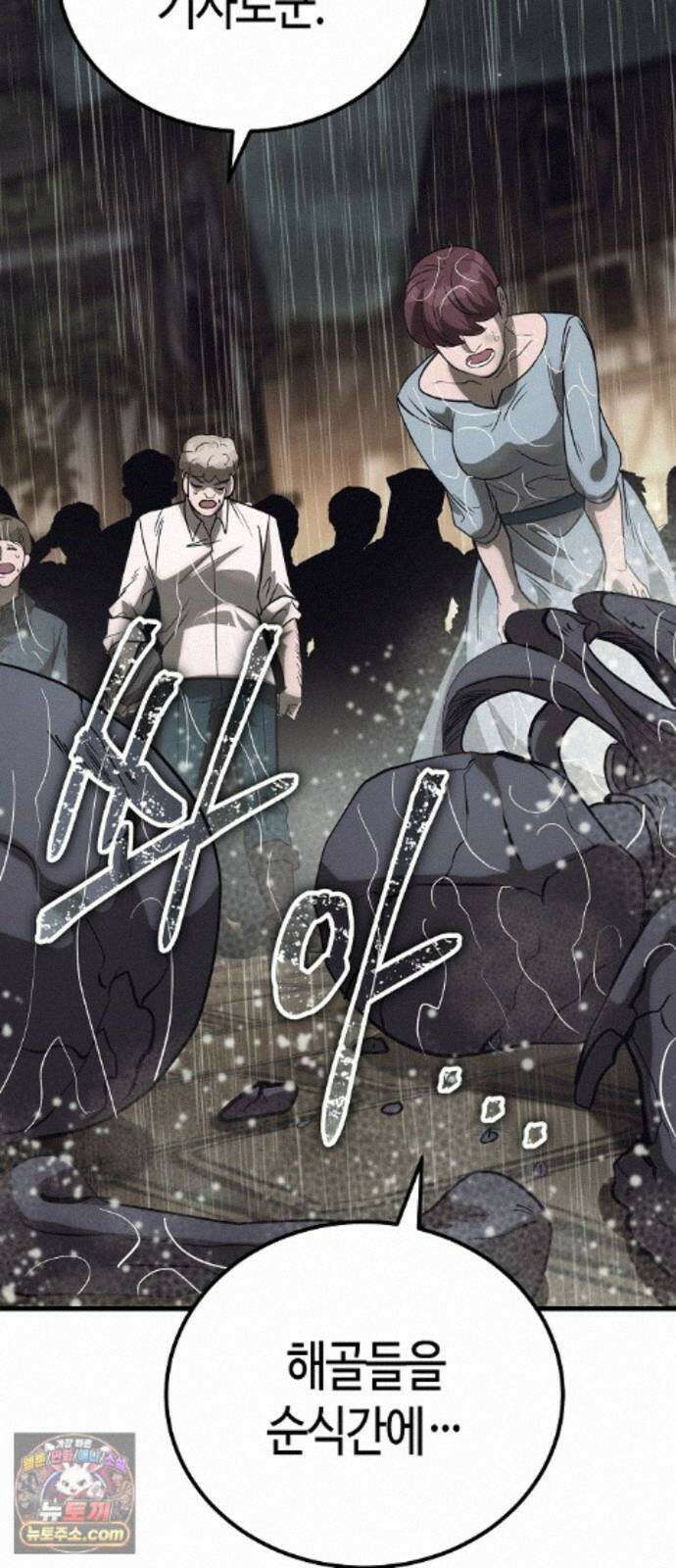 중세 판타지 속 망나니 경비조장 37화 81
