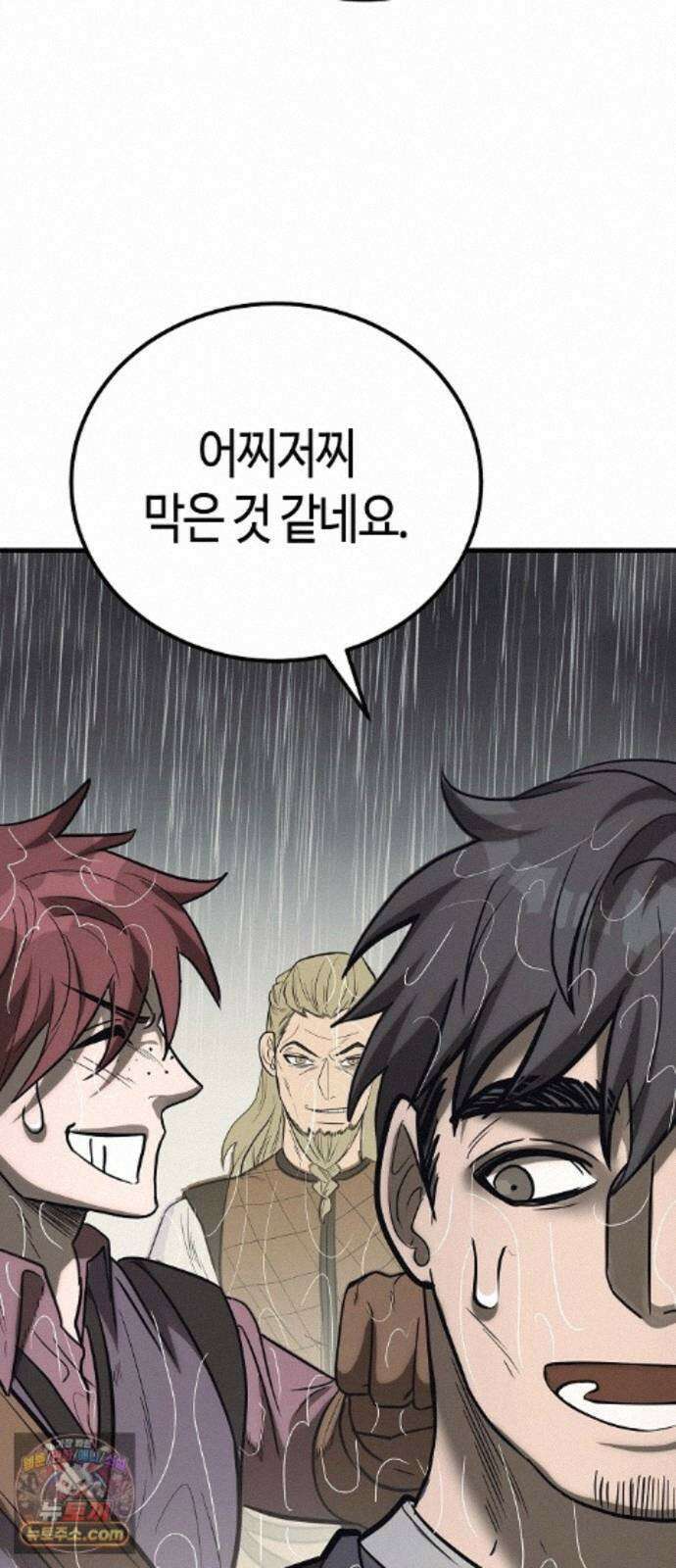 중세 판타지 속 망나니 경비조장 37화 82