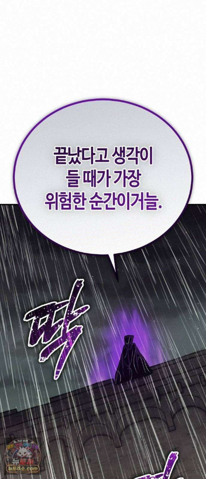 중세 판타지 속 망나니 경비조장 37화 87