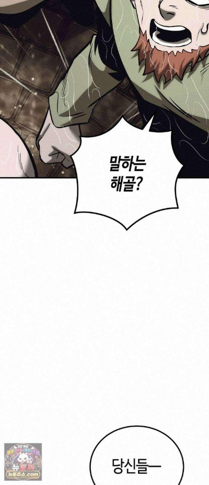 중세 판타지 속 망나니 경비조장 37화 90