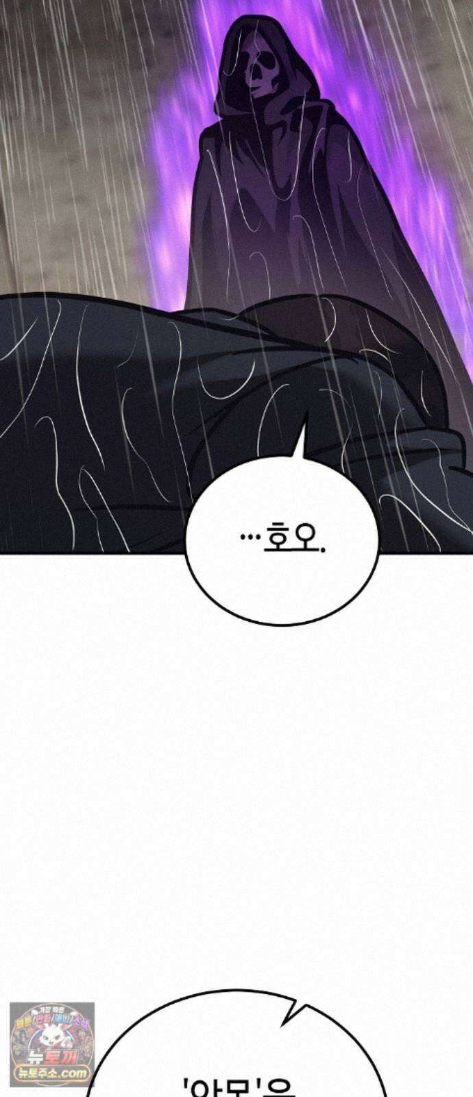 중세 판타지 속 망나니 경비조장 37화 99