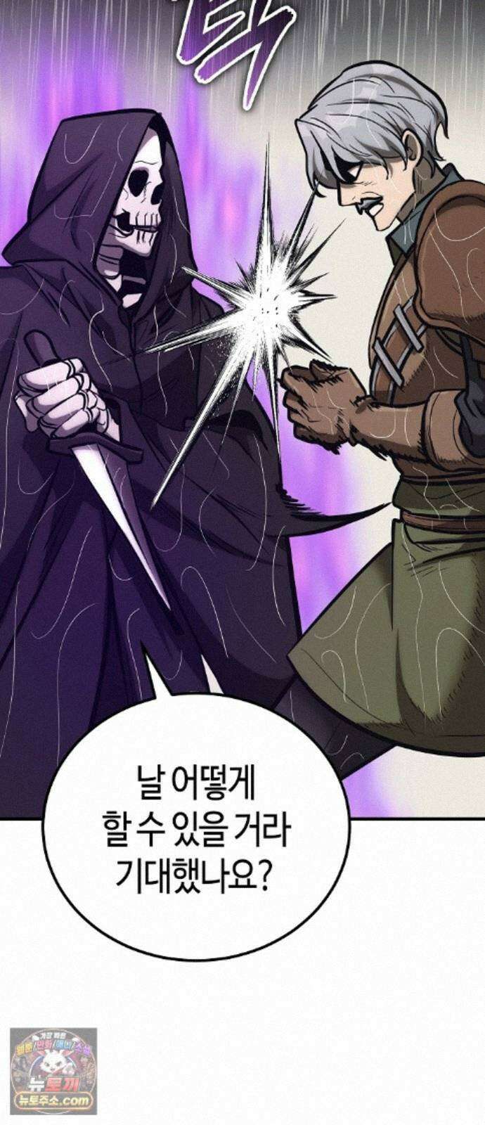 중세 판타지 속 망나니 경비조장 37화 123