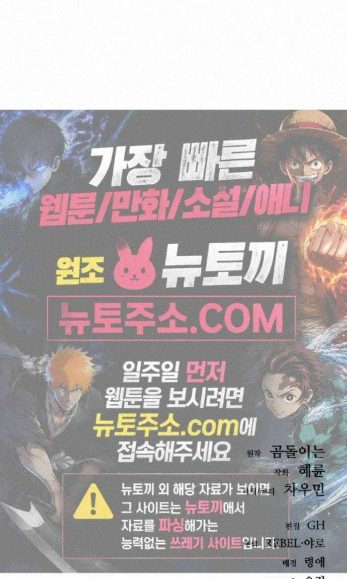 중세 판타지 속 망나니 경비조장 37화 134