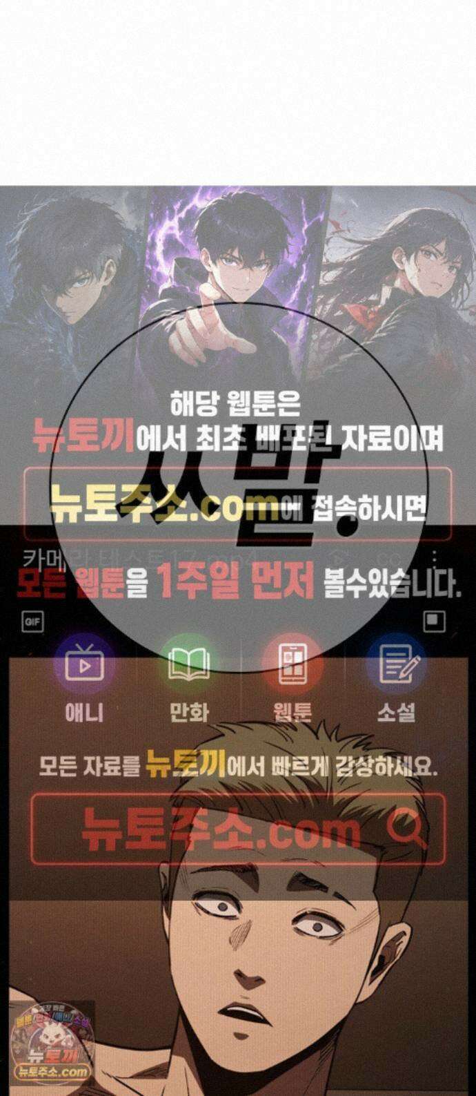 청부입학 5화 1