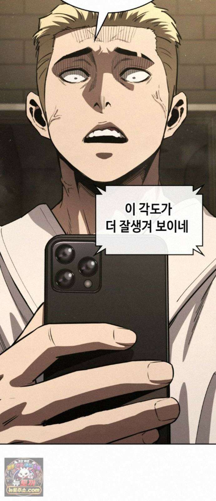 청부입학 5화 3