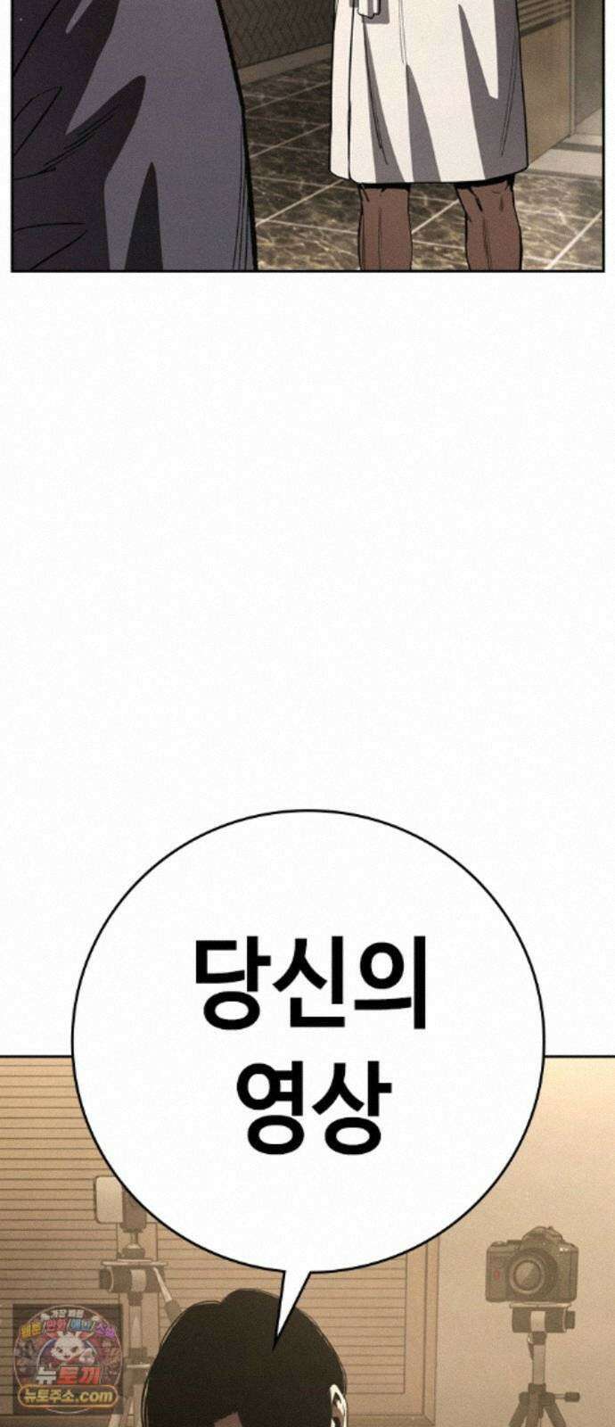 청부입학 5화 6