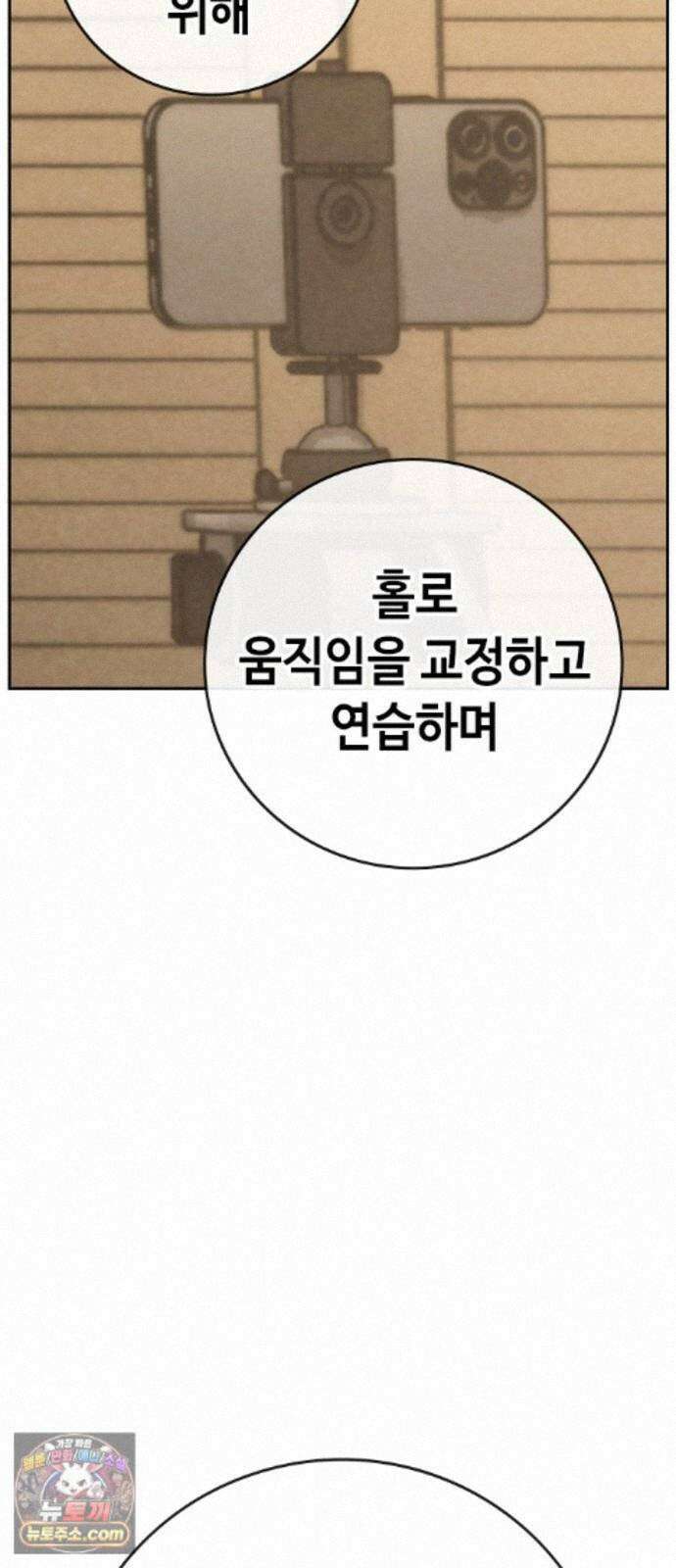 청부입학 5화 10