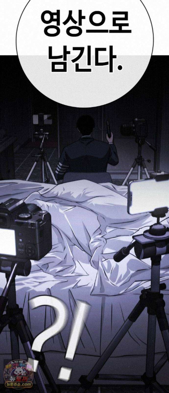 청부입학 5화 11