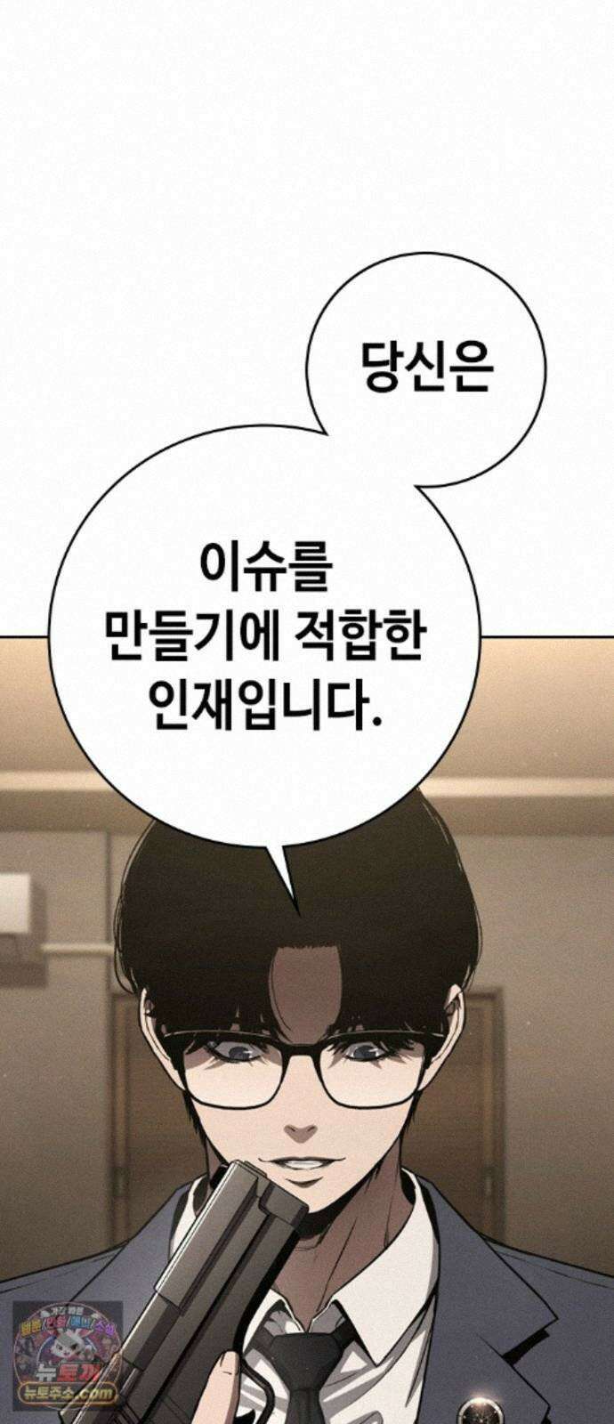 청부입학 5화 15