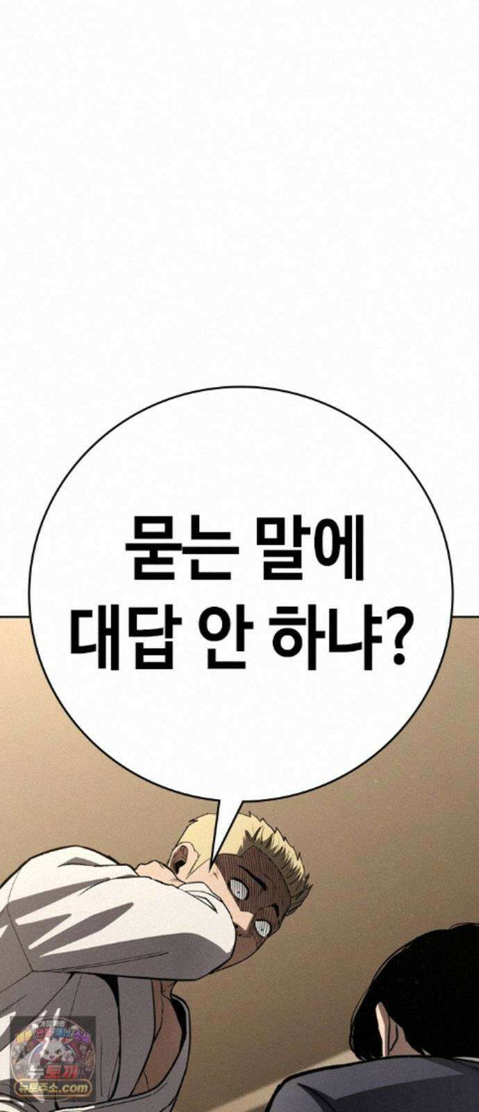 청부입학 5화 17