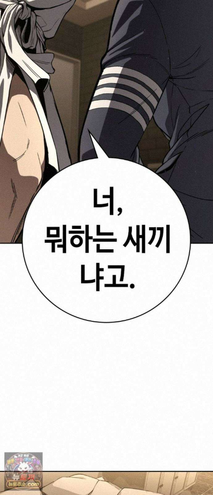 청부입학 5화 18