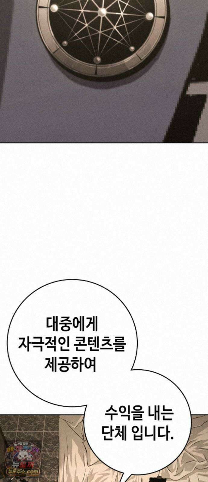 청부입학 5화 20