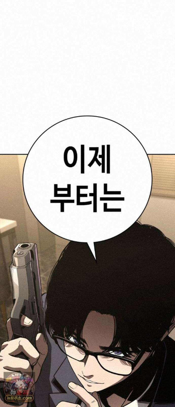 청부입학 5화 24