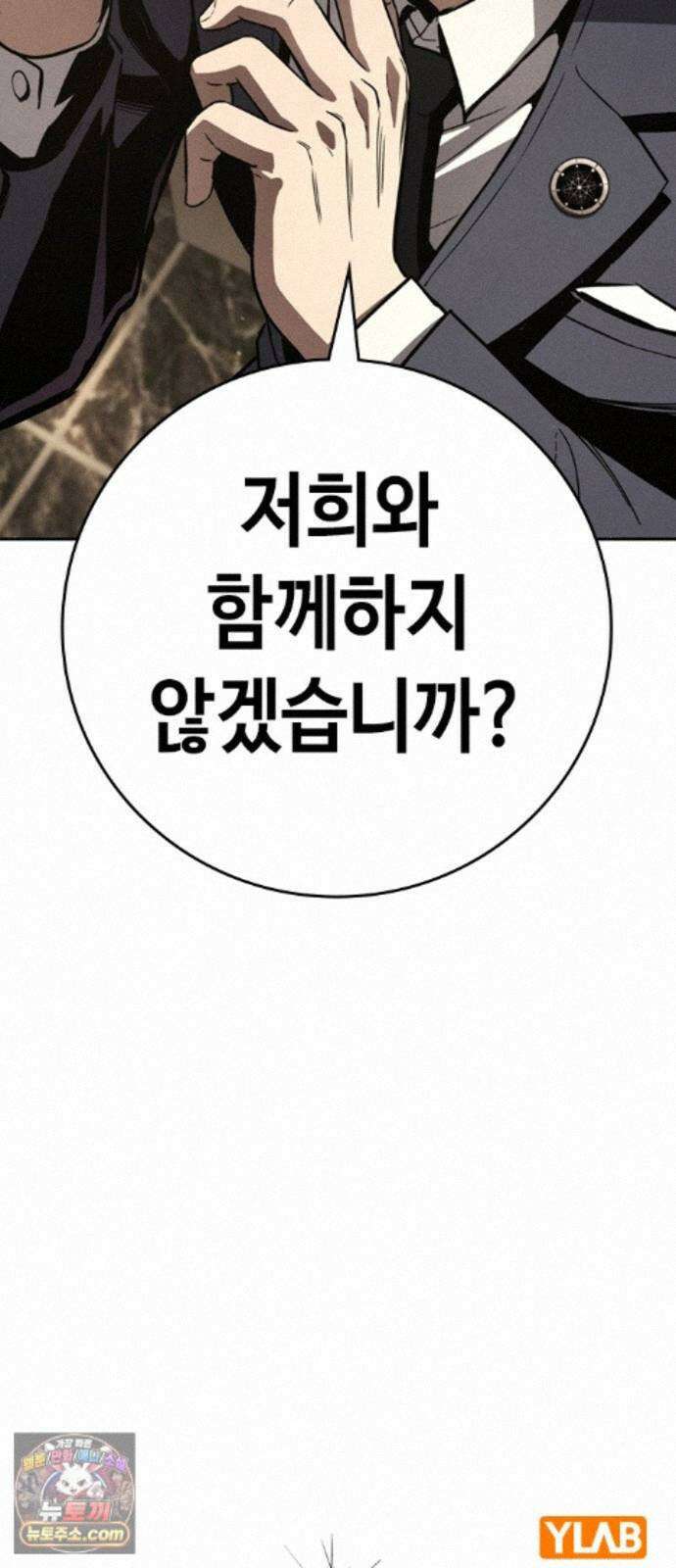 청부입학 5화 25