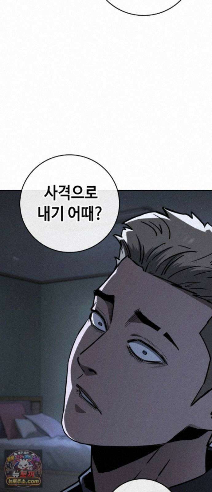 청부입학 5화 27