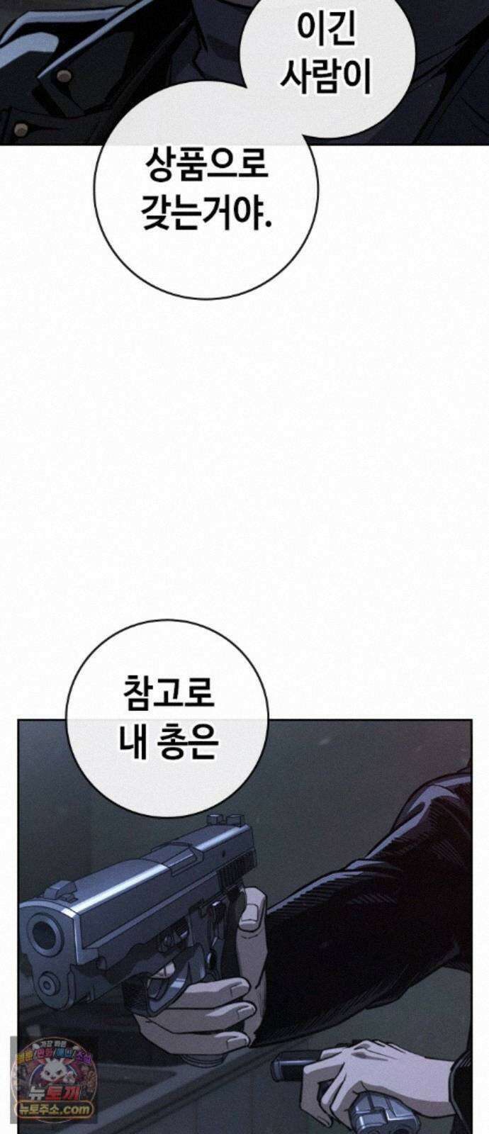 청부입학 5화 28