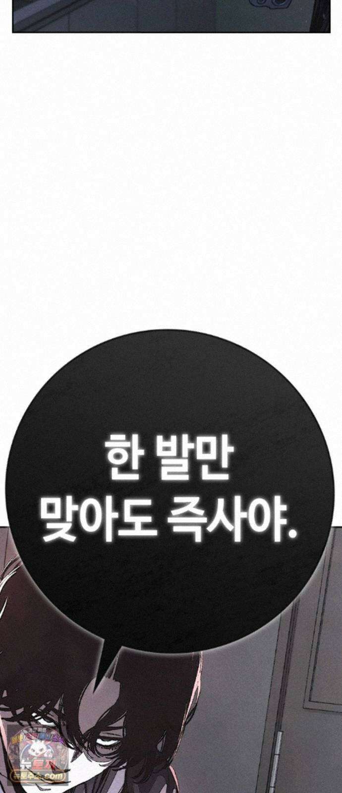 청부입학 5화 29