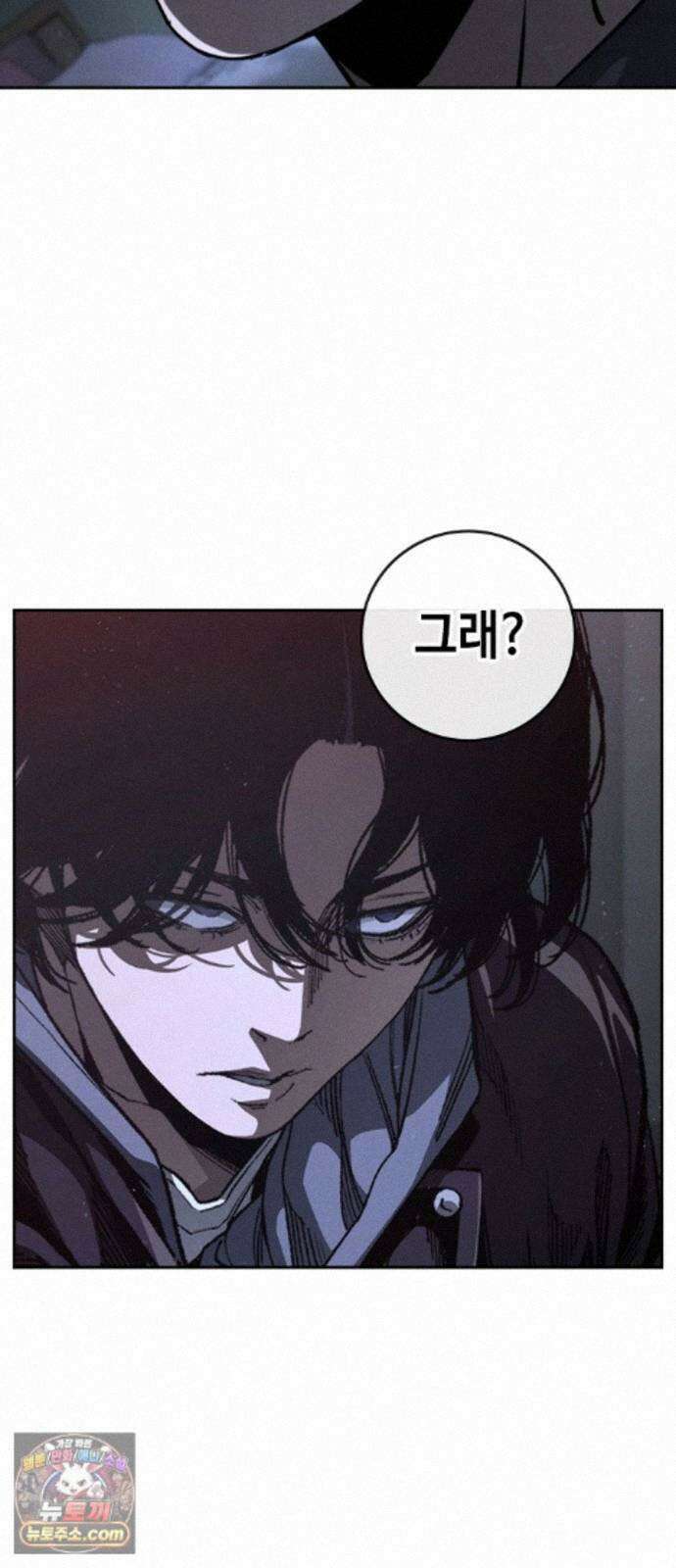 청부입학 5화 31