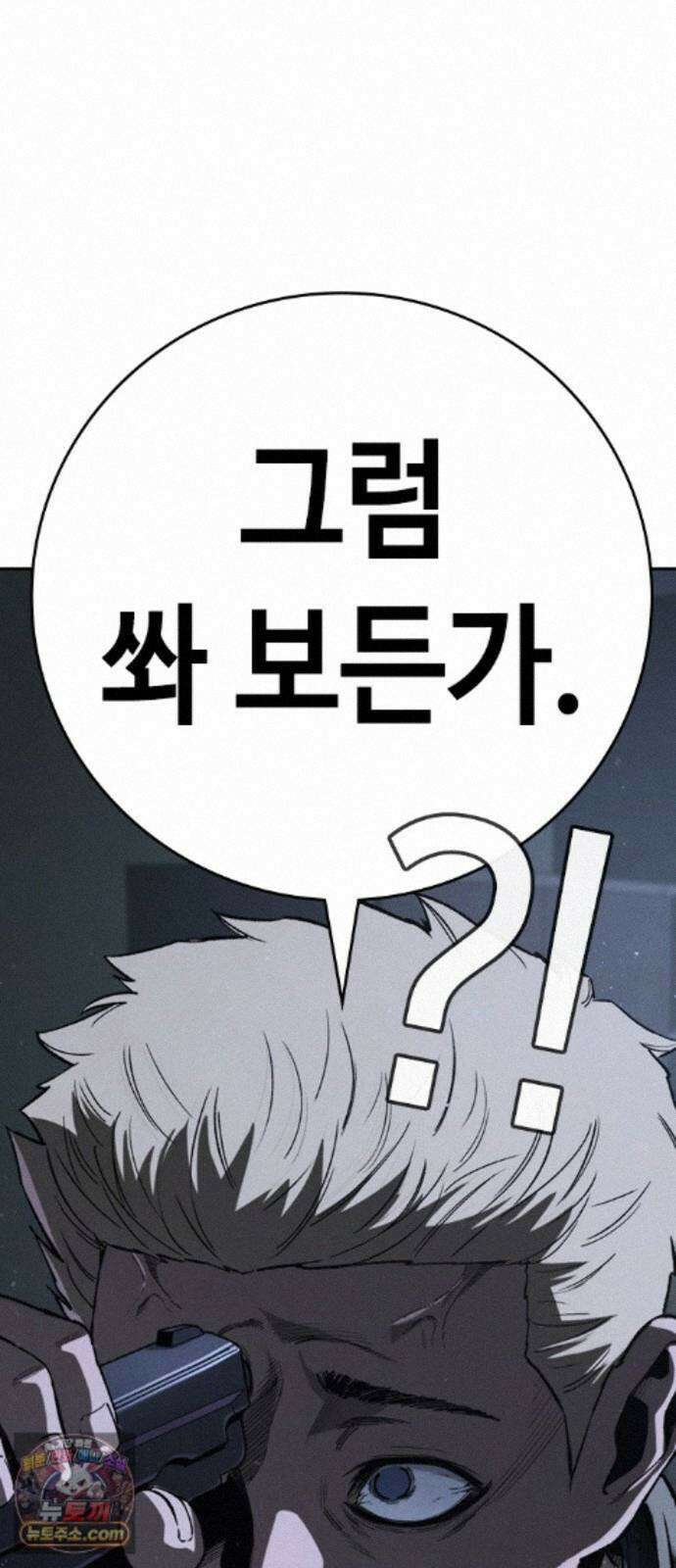 청부입학 5화 32