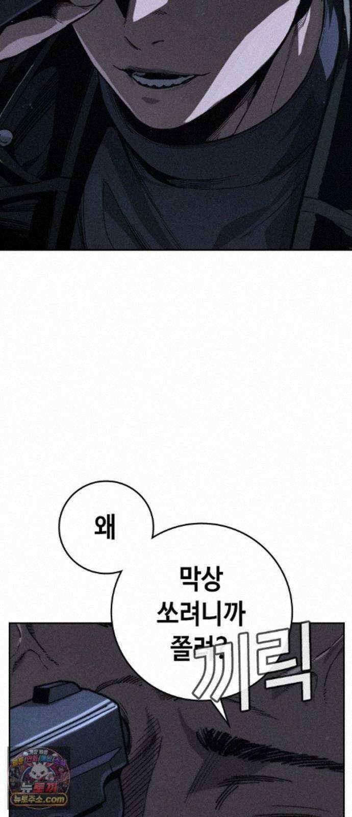 청부입학 5화 33