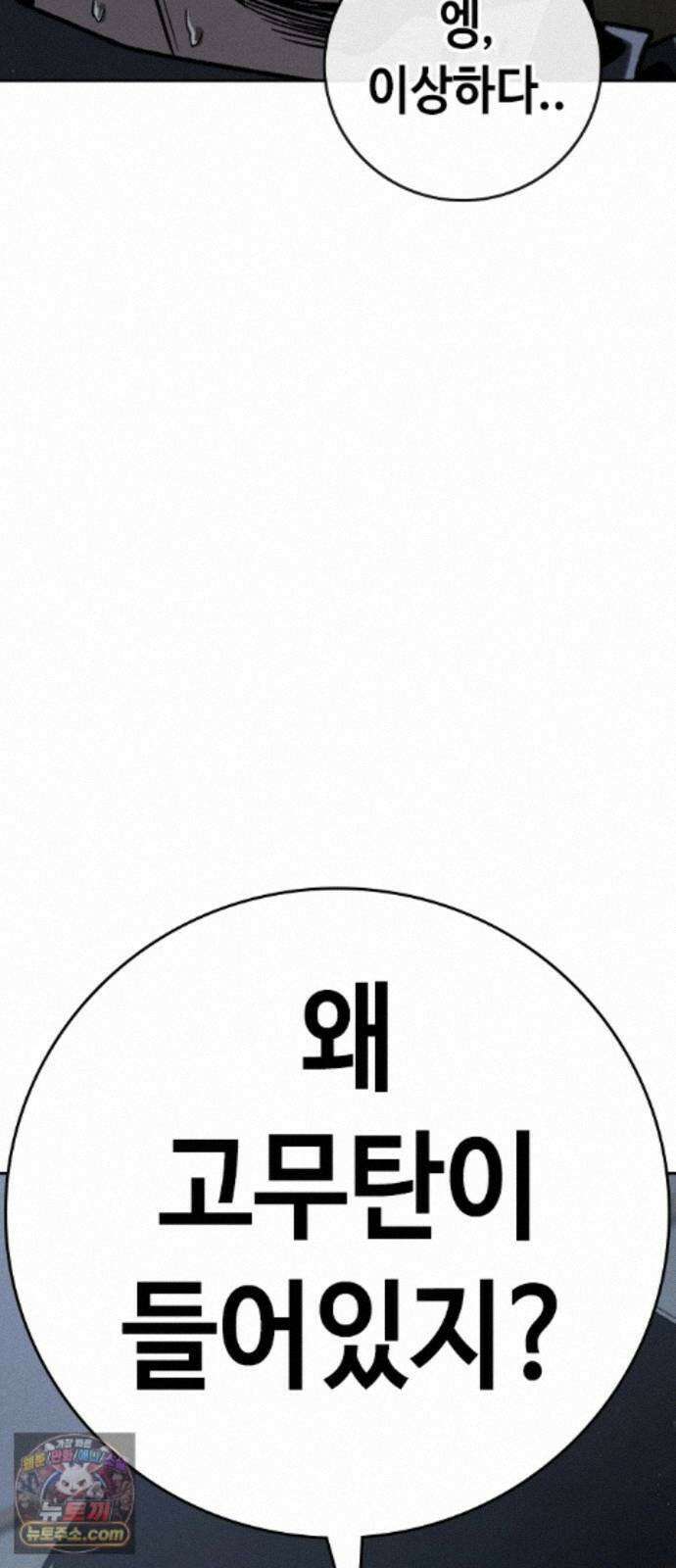 청부입학 5화 38