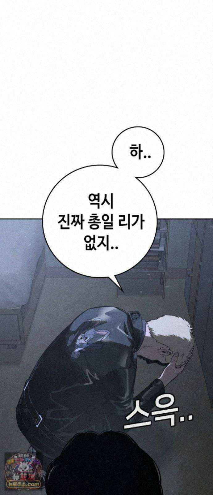 청부입학 5화 41