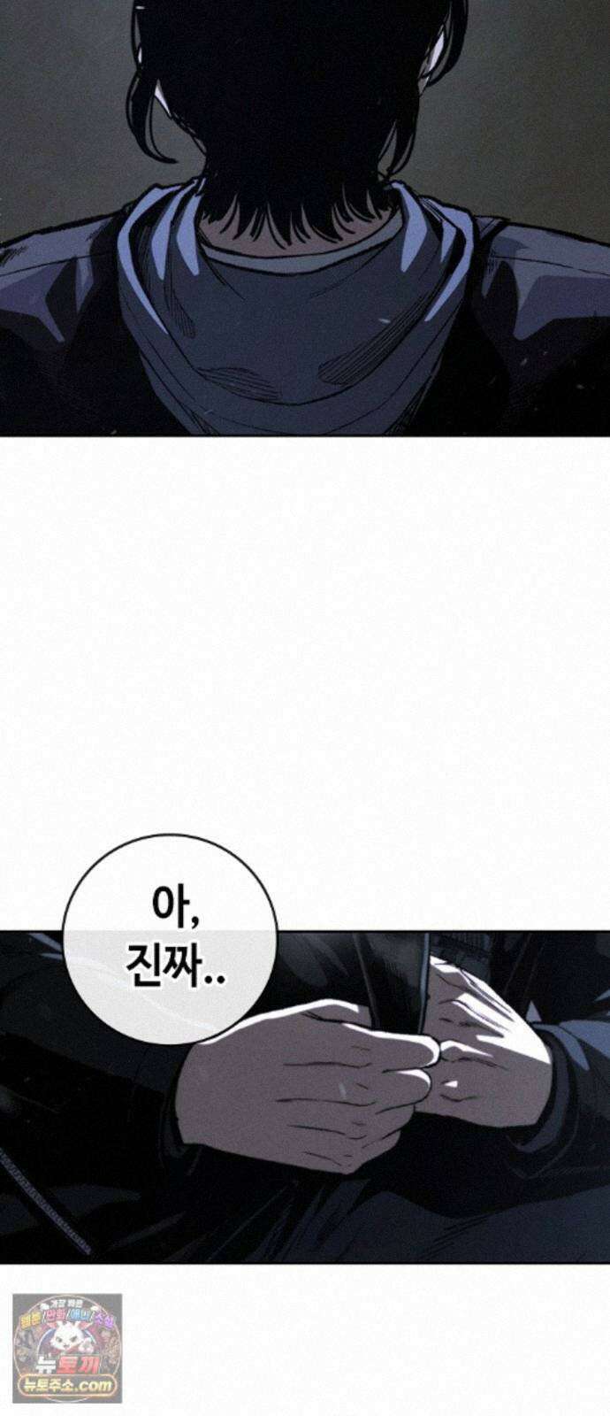 청부입학 5화 42