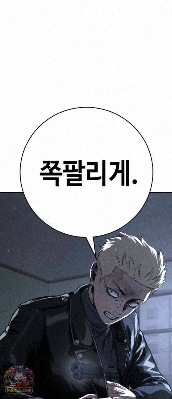 청부입학 5화 43