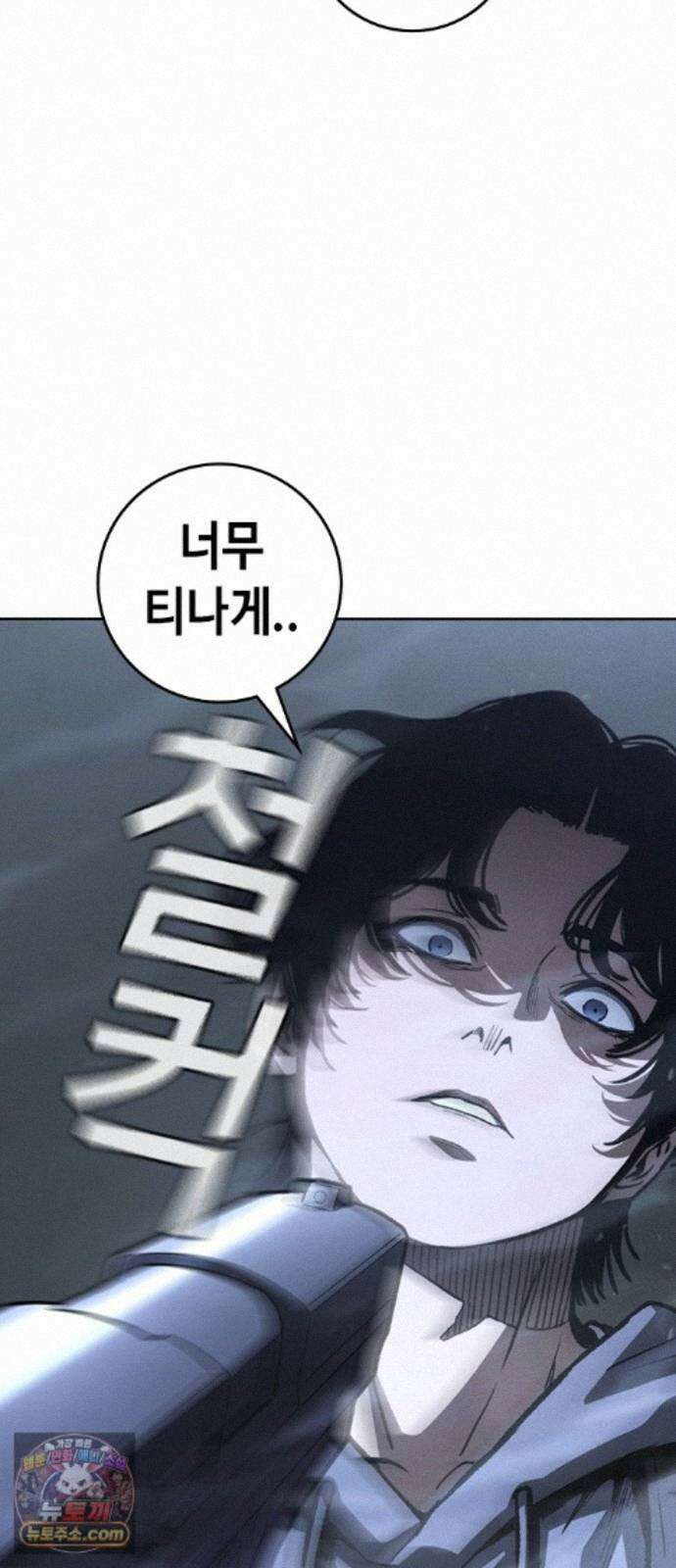 청부입학 5화 46