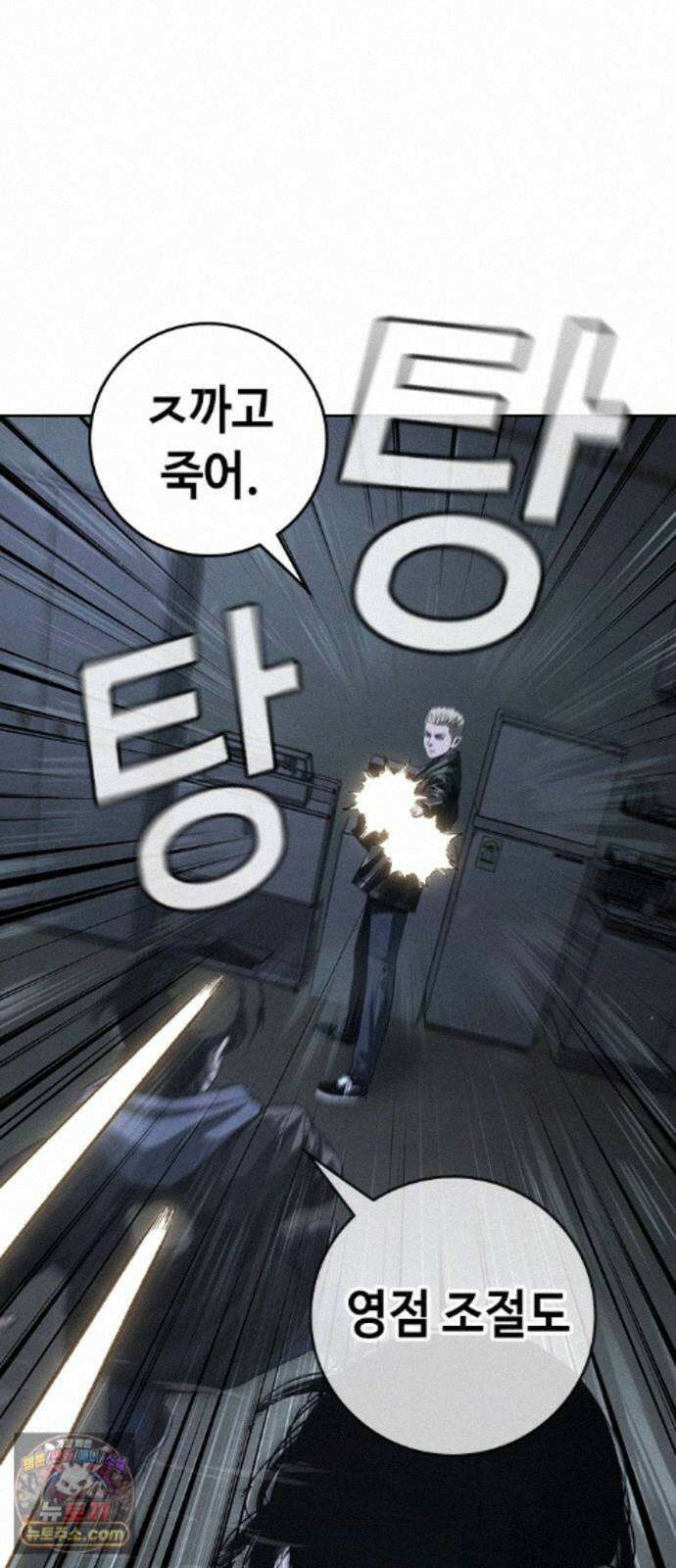 청부입학 5화 52