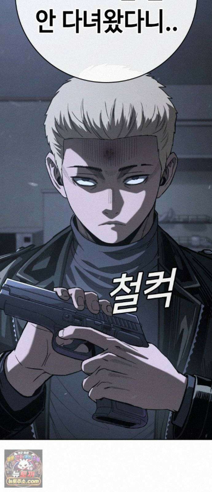 청부입학 5화 55